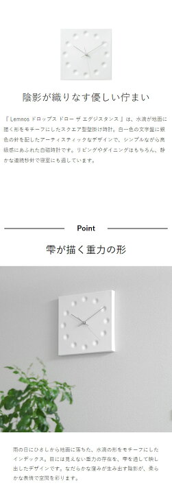 楽天市場】【選べる特典付】レムノス 掛け時計 壁掛け時計 ドロップス 