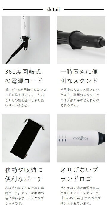 楽天市場】【特典付き】カールアイロン 32mm モッズヘア コテ ヘア  