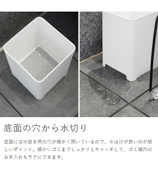 楽天市場】［ 水が抜けるゴミ箱 タワー 5L ］山崎実業 tower ゴミ箱 