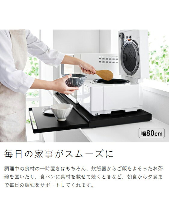 楽天市場】［ キッチン家電下スライドテーブル タワー W80／W45 ］山崎 