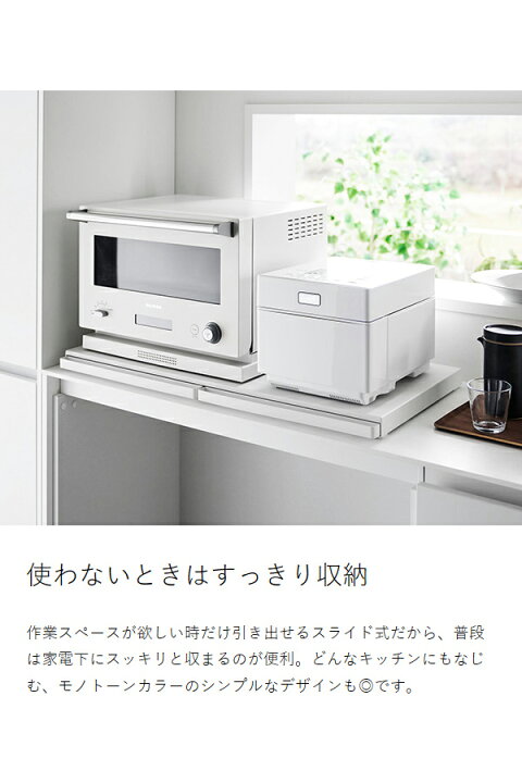 楽天市場】特典付き［ キッチン家電下スライドテーブル タワー W80  