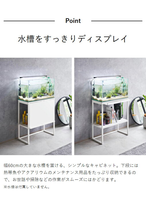 楽天市場】2大特典［ 水槽ラック ヌークス ］山崎実業 nooks 水槽 60cm 
