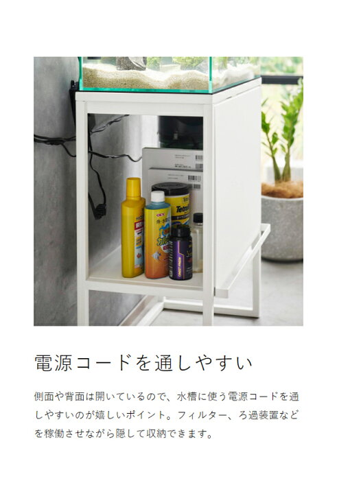 楽天市場】2大特典［ 水槽ラック ヌークス ］山崎実業 nooks 水槽 60cm 