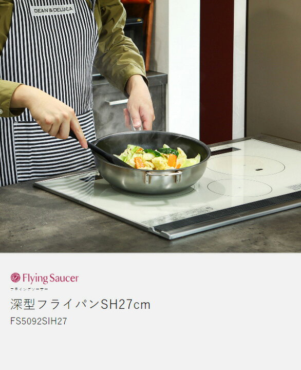 楽天市場】フライパン 深型 27cm 日本製 燕三条 IH IH対応 ガス火 直火 