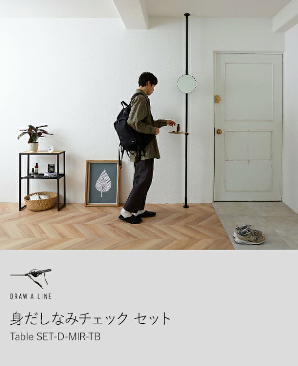 楽天市場】ドローアライン セット 突っ張り棒 003 テンションロッドC 
