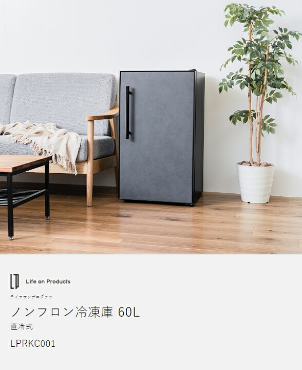 楽天市場】【特典付き】冷凍庫 小型 家庭用 60L フリーザー スリム 前 