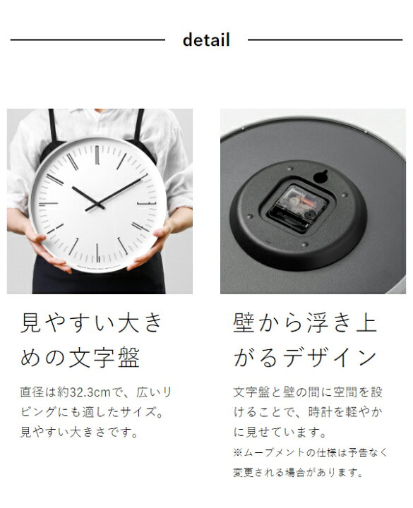 楽天市場】【選べる特典付】レムノス 掛け時計 壁掛け時計 ドロー 