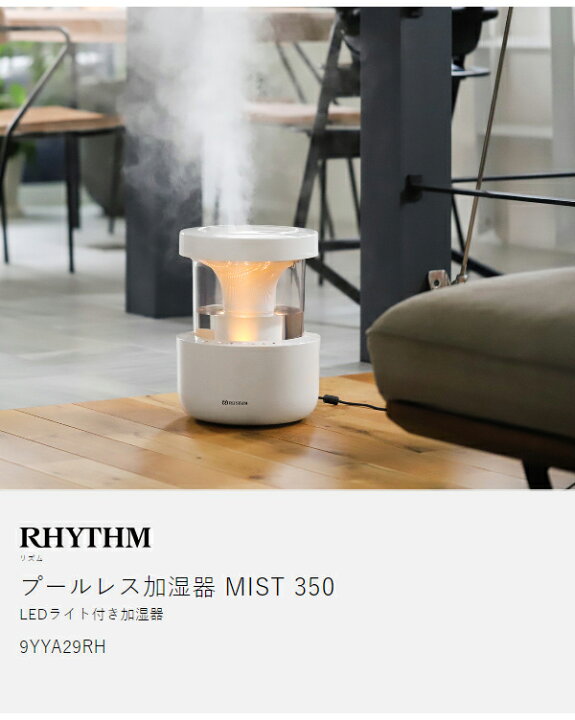 楽天市場】【特典付】加湿器 大容量 2.2L お手入れ簡単 ライト リズム 