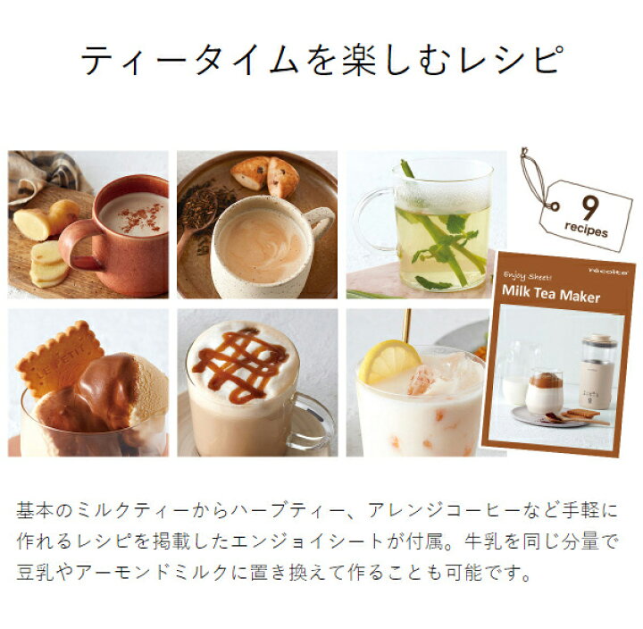 楽天市場】【2つ選べる特典付】ミルクティー チョコレートドリンク 【 完成品確認ページ 】milktea.様