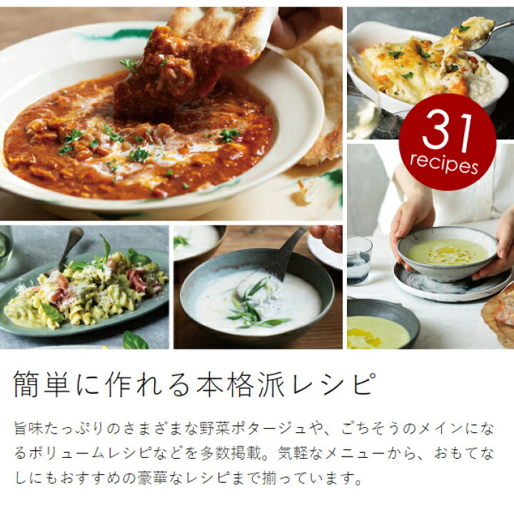 楽天市場】レコルト 自動調理ポット 専用レシピ 別売り レシピブック 