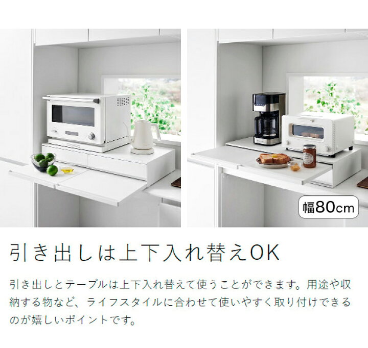 楽天市場】楽天1位［ ツーウェイ キッチン家電下引き出し＆スライド 