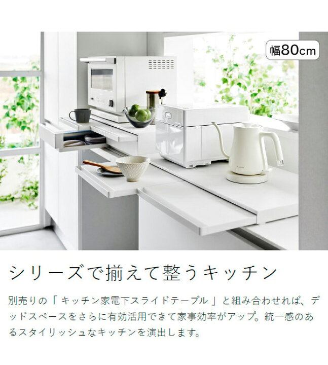 楽天市場】楽天1位【2つ選べる特典付き】［ ツーウェイ キッチン家電下 
