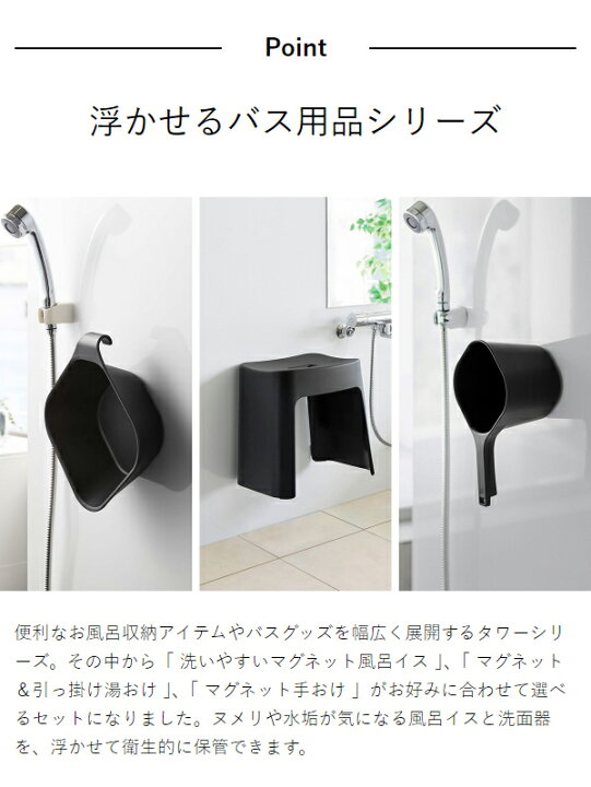 楽天市場】【特典付き】［ 洗いやすいマグネット風呂イス タワー SH32 