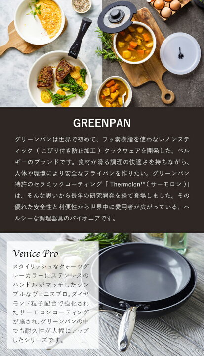 楽天市場】【特典付き】グリーンパン ヴェニスプロ ミルクパン 片手鍋 