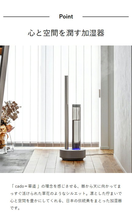 楽天市場】cado STEM700i 加湿器 ステム700i カドー【2つ選べる特典 