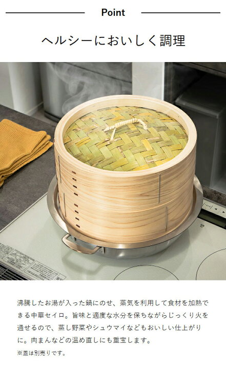 楽天市場】せいろ 身 30cm 中華せいろ 深型 日本製 檜 ひのき 国産  