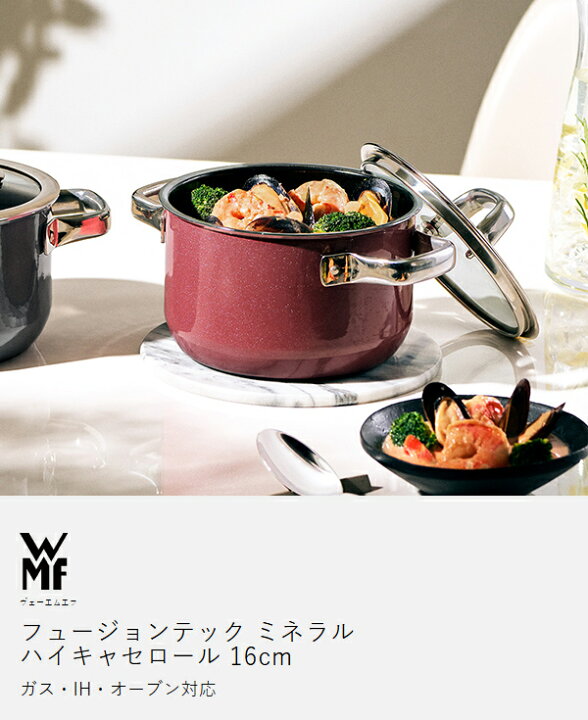 楽天市場】【2大特典】WMF ヴェーエムエフ 両手鍋 深型 無水調理 