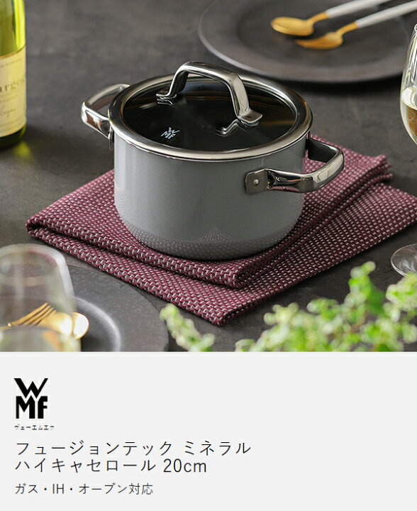 楽天市場】【特典付き】WMF ヴェーエムエフ 両手鍋 深型 キャセロール 