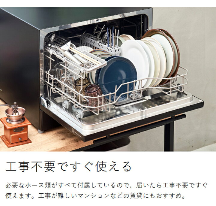 楽天市場】【4つから2つ選べる特典付】食洗機 工事不要 UV除菌 分岐水 