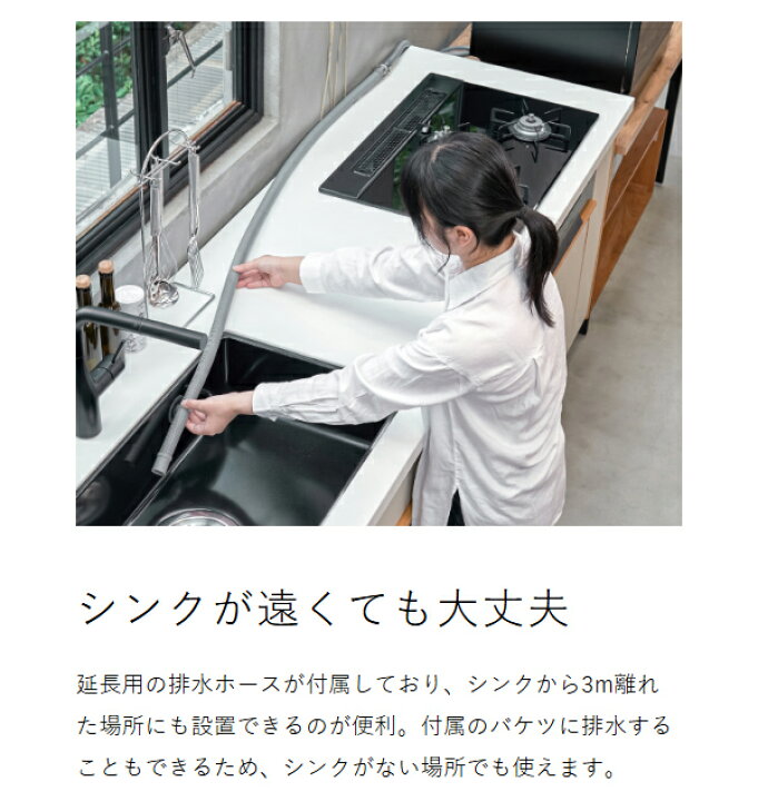 楽天市場】【4つから2つ選べる特典付】食洗機 工事不要 UV除菌 分岐水 