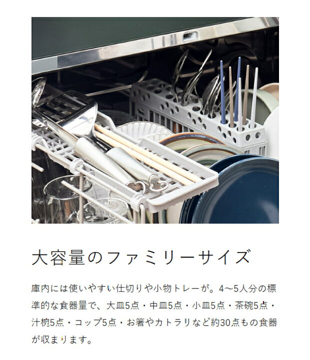 楽天市場】【4つから2つ選べる特典付】食洗機 工事不要 UV除菌 分岐水 