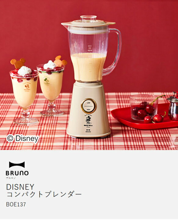 楽天市場】ブルーノ ディズニー ミキサー ミッキー ジューサー  