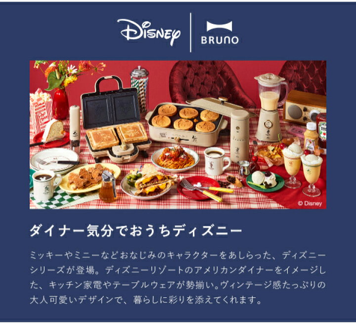 楽天市場】ブルーノ ディズニー お盆 トレー ミッキー キッチントレイ 