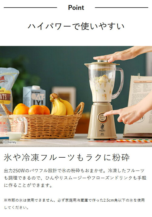 楽天市場】【在庫限り】ブルーノ ディズニー ミキサー ミッキー 