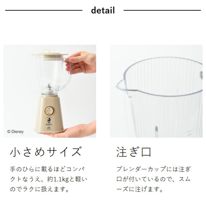 楽天市場】【在庫限り】ブルーノ ディズニー ミキサー ミッキー 