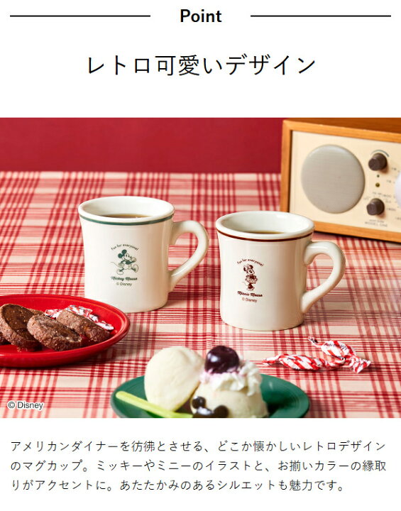 楽天市場】【在庫限り】ブルーノ ディズニー マグカップ ミッキー 