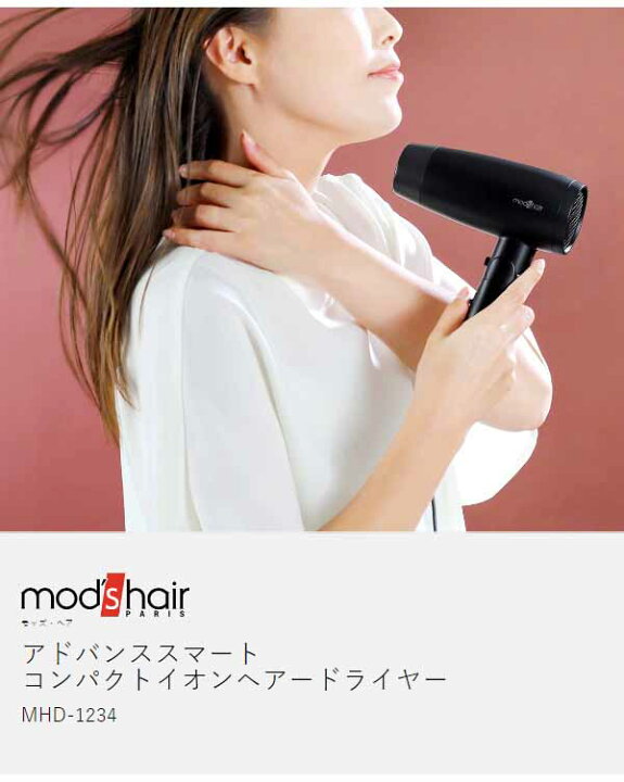 楽天市場】ヘアドライヤー【特典付き】mod