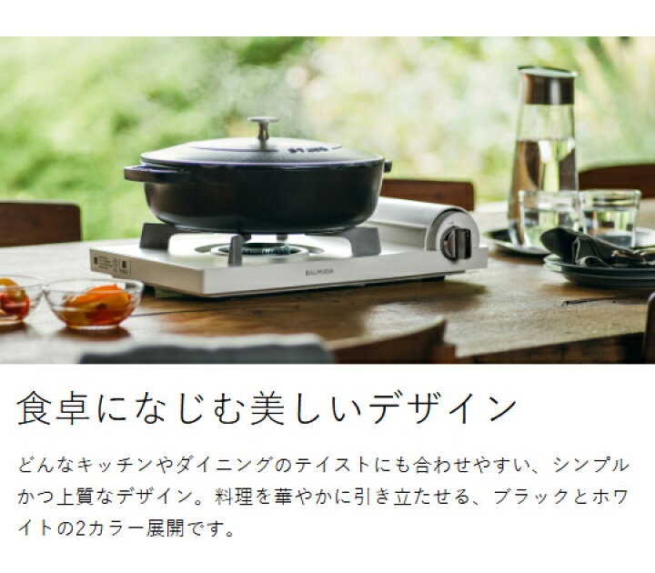 楽天市場】バルミューダ 正規品 カセットコンロ テーブルストーブ 薄型 