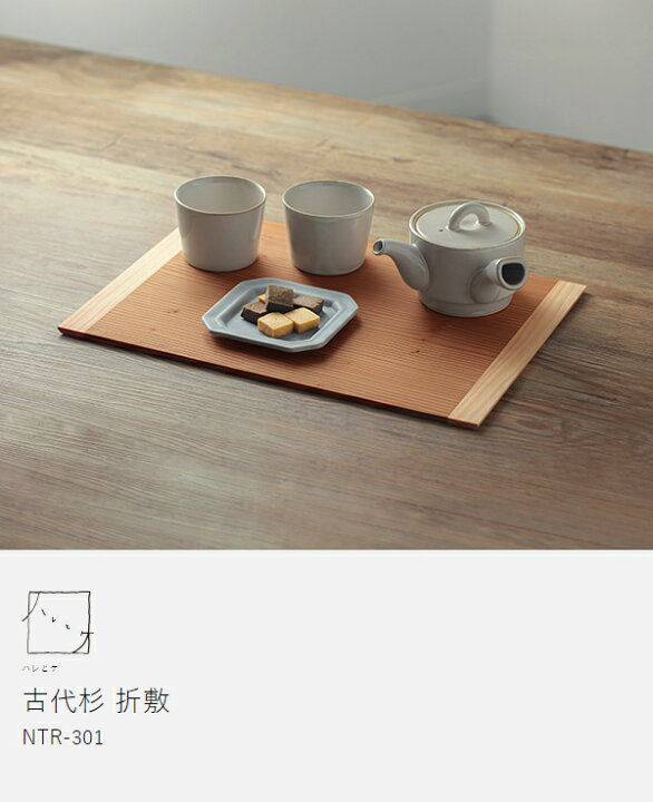 楽天市場】【特典付き】古代杉 折敷 木製ランチョンマット 日本製 