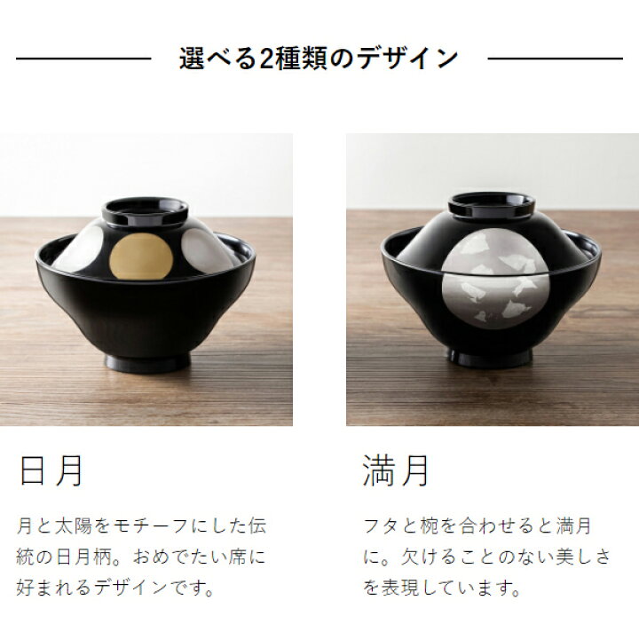 楽天市場】【特典付き】汁椀 越前塗り 富士型 日本製 食洗機対応 