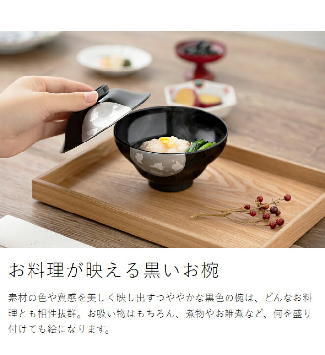 楽天市場】【特典付き】汁椀 越前塗り 富士型 日本製 食洗機対応 
