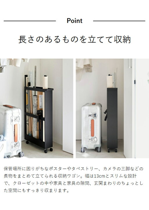 楽天市場】［ キャスター付き長物収納スリムワゴン タワー ］山崎実業