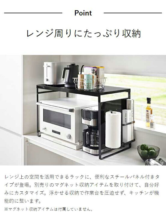 楽天市場】［ スチールパネル付きレンジラック タワー W75 ］山崎実業 