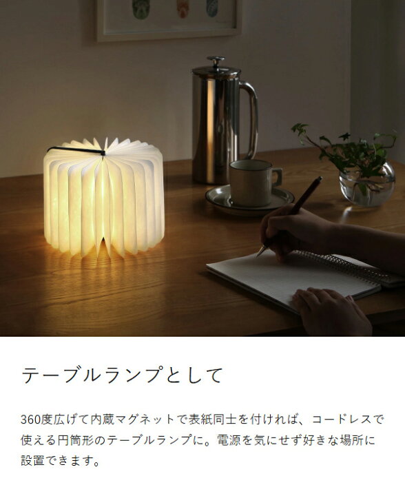 楽天市場】正規店 lumio ルミオ リト ミニ 本 本型 ブック ライト LED 