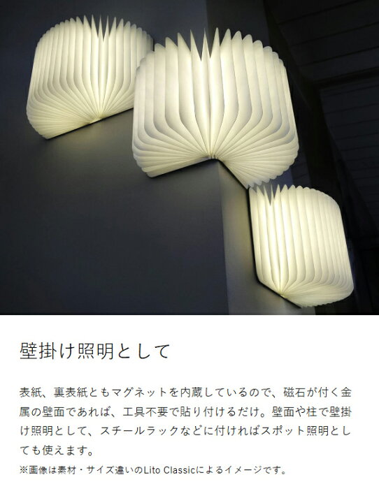 楽天市場】正規店 lumio ルミオ リト ミニ 本 本型 ブック ライト LED 
