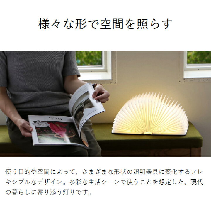 楽天市場】正規店 lumio ルミオ リト クラシック 本型 ブック ライト 