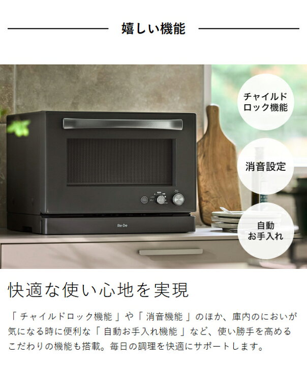 楽天市場】【3大特典付き】リデ 電子レンジ オーブン グリル 壁付設置 