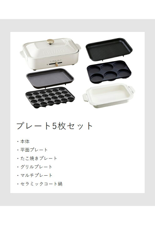 楽天市場】【レシピ+選べる特典付き】5枚セット ブルーノ ホット 