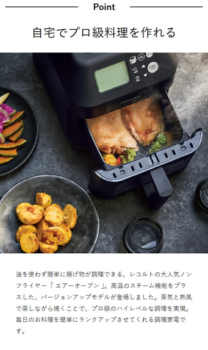 楽天市場】【レシピ＆2大特典付き】レコルト エアーオーブン 家庭用 