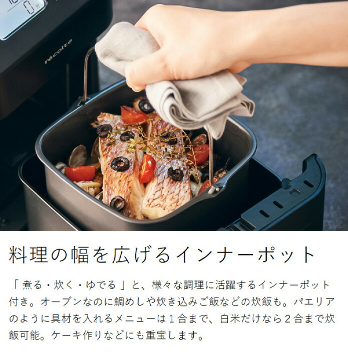 楽天市場】【今なら5,000円キャッシュバック】レコルト エアーオーブン 