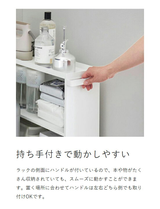 楽天市場】［ ハンドル付き隠せるコミックラック タワー ］山崎実業 tower 本棚 コミック コミック収納 コミックラック キャスター付き 隠せる  漫画 マンガ 文庫 書籍 スリム 3段 リビング 新生活 シンプル おしゃれ モノトーン yamazaki 公式 ブラック ホワイト 1485 ... ハンドル付き 隠せる コミックラック ホワイト W59×D15.6×H70cm(ハンドル・キャスター含む) タワー 目隠し 隠す収納