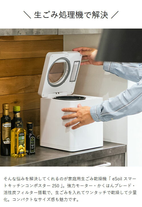 楽天市場】生ゴミ処理機 助成金対象【特典付き】脱臭 自動 静音 2.5L 