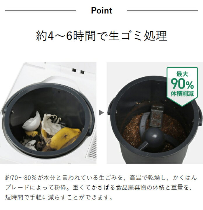 楽天市場】生ゴミ処理機 助成金対象【特典付き】脱臭 自動 静音 2.5L 