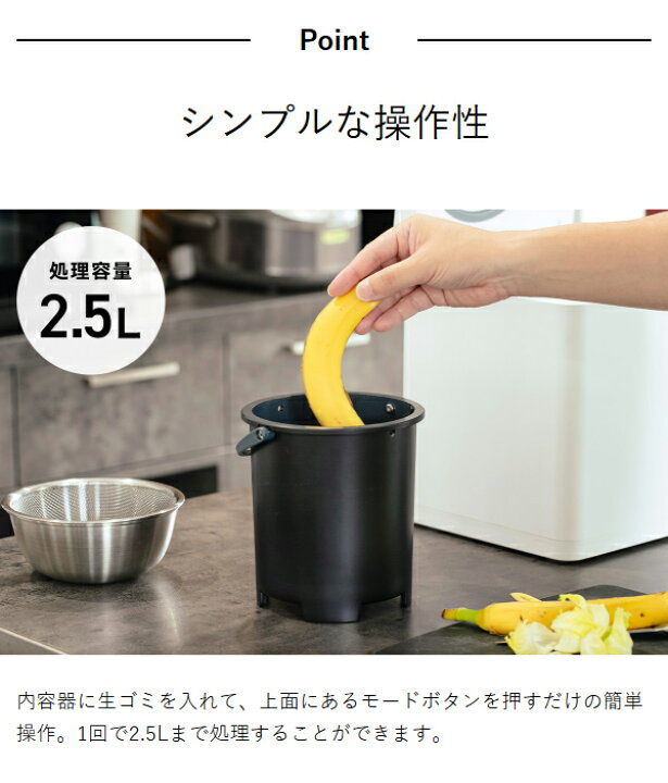 楽天市場】生ゴミ処理機 助成金対象【特典付き】脱臭 自動 静音 2.5L 