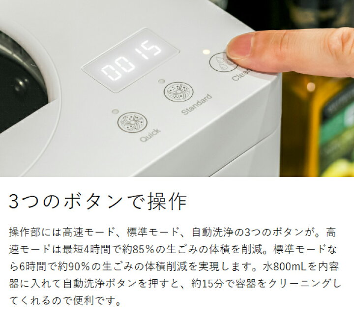 楽天市場】生ゴミ処理機 助成金対象【特典付き】脱臭 自動 静音 2.5L 
