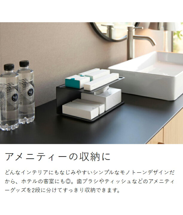 楽天市場】［ アメニティー収納 タワー 2段 ］山崎実業 tower コの字 